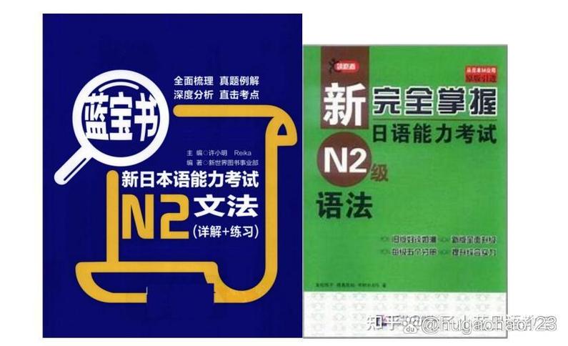 日语n2截图3