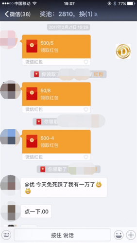 红包接龙扫雷app游戏