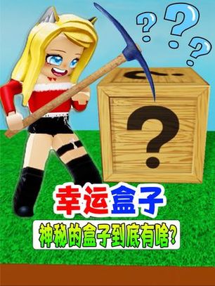 幸运盒子里面的Fasmc
