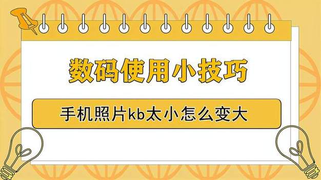 手机拍摄视频过大,如何缩小