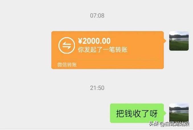 恶搞微信转账改金额