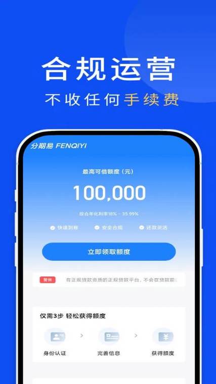 容易分期官网下载