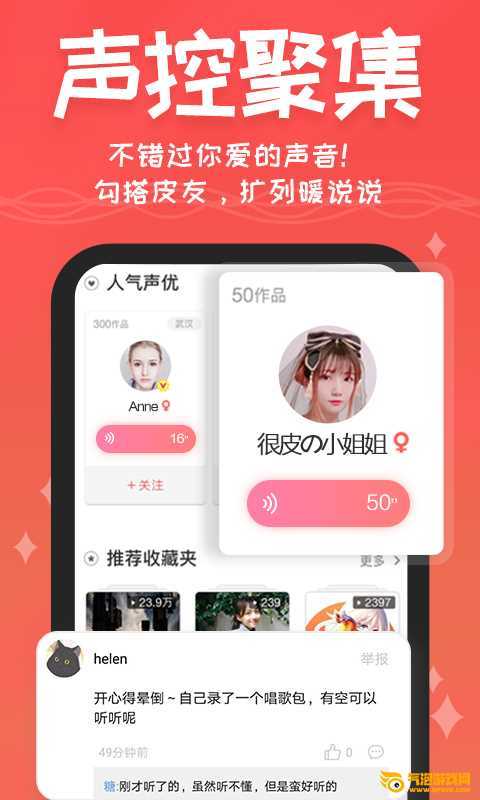 很皮语音包v2.2.3