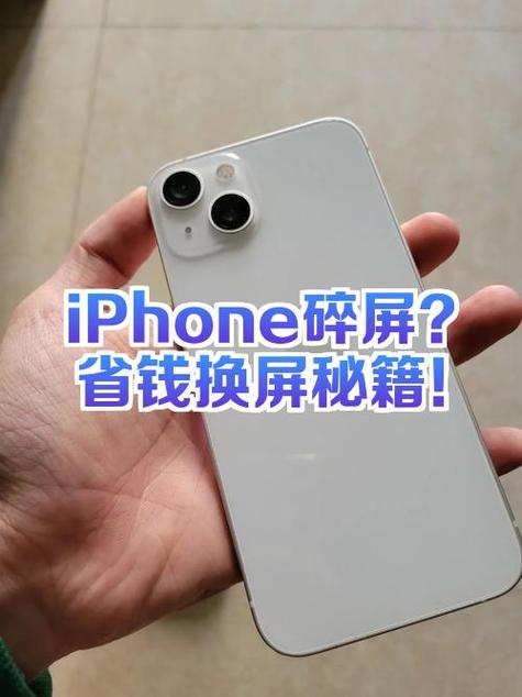手机屏裂了换屏多少钱