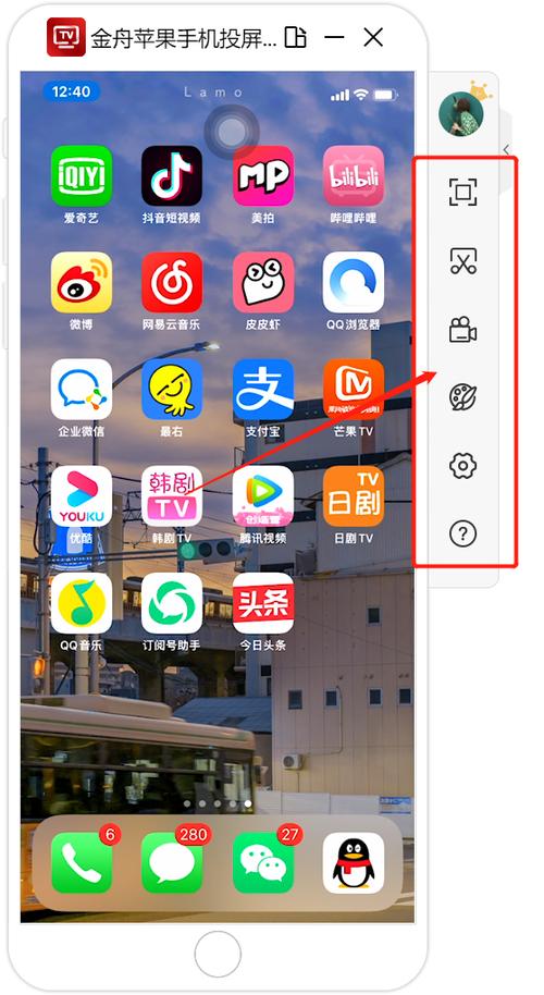 手机投屏软件