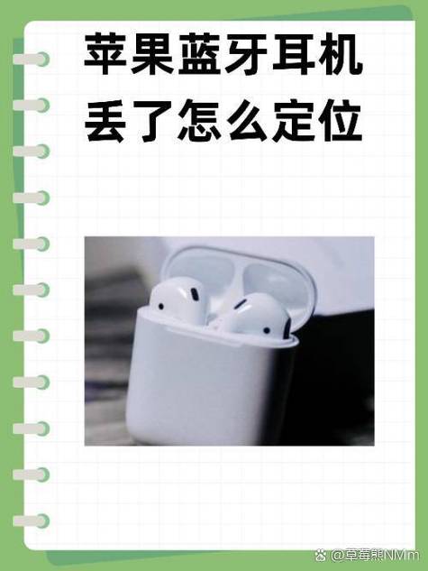 苹果耳机重置了还能定位吗