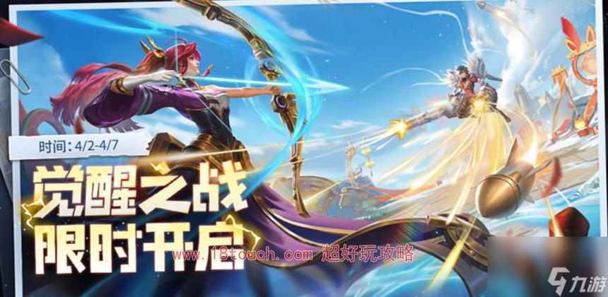 觉醒之战几点到几点开启