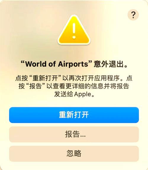苹果电脑一直闪退怎么办