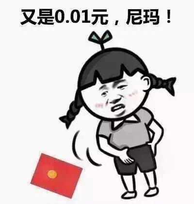 微信红包0.01暗示什么