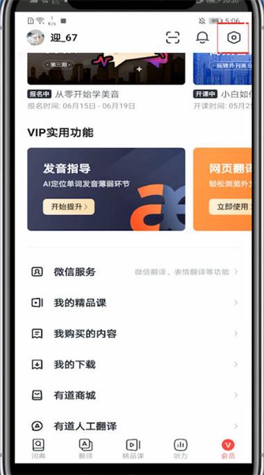 网易用户中心注销账号