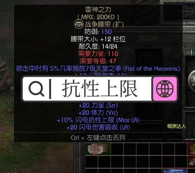 暗黑2抗性负数