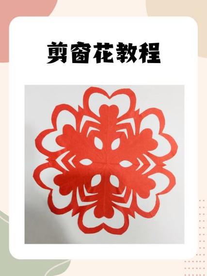 剪纸春花教程