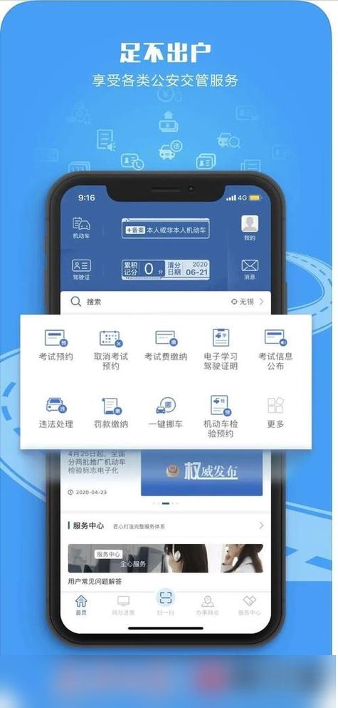 查车软件