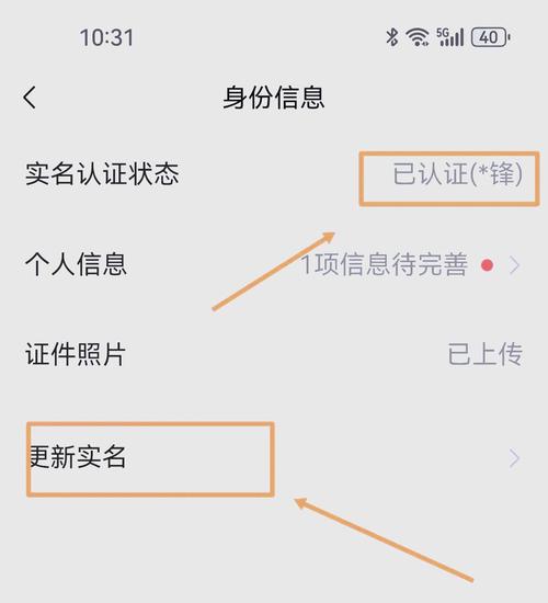 实名认证清除后怎么恢复