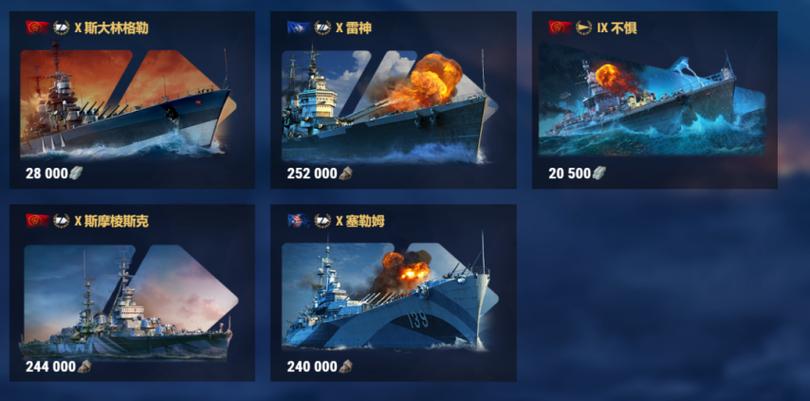 战舰世界煤炭在哪兑换