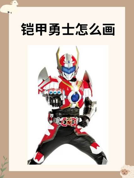 铠甲勇士凸起大包截图3