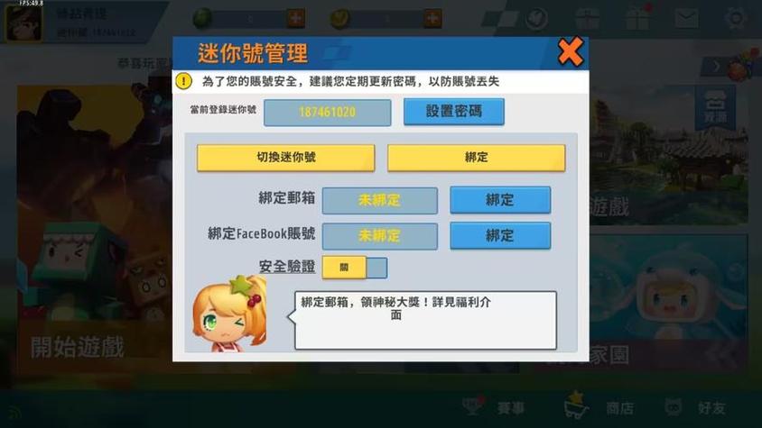 不用登录的迷你世界老版本