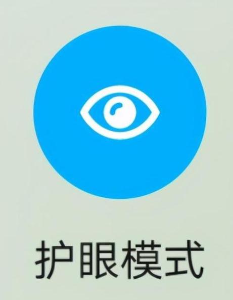 护眼模式变黄 护眼模式变黄