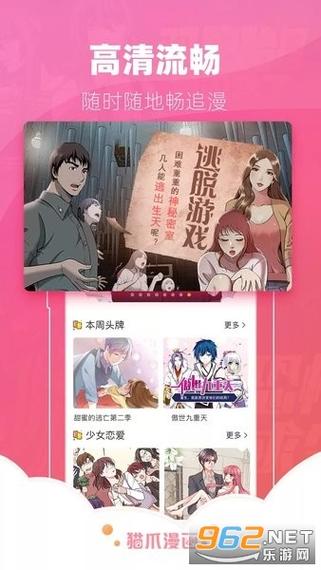 猫爪漫画vip破解版免更新