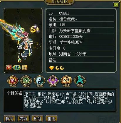 问道全灵法金相性怎么加