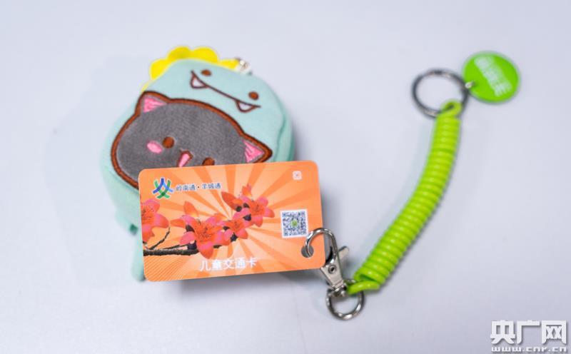 广州公交地铁一卡通