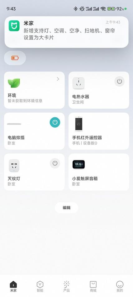 米家app怎么转让管理