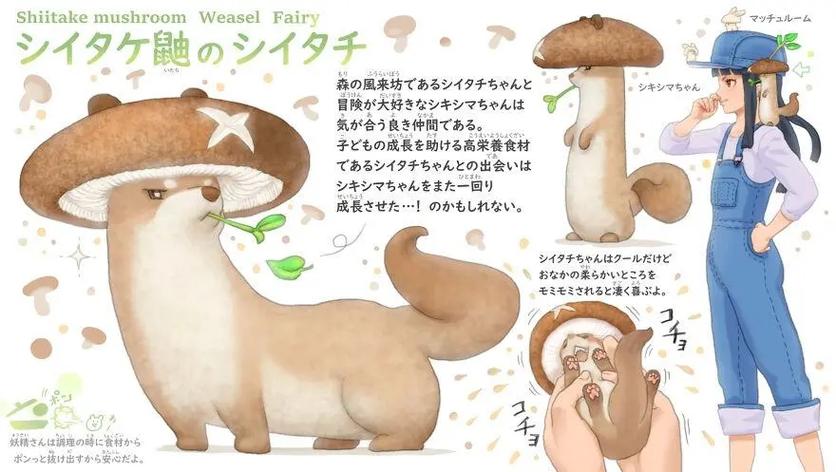日本插画师蔬菜精灵