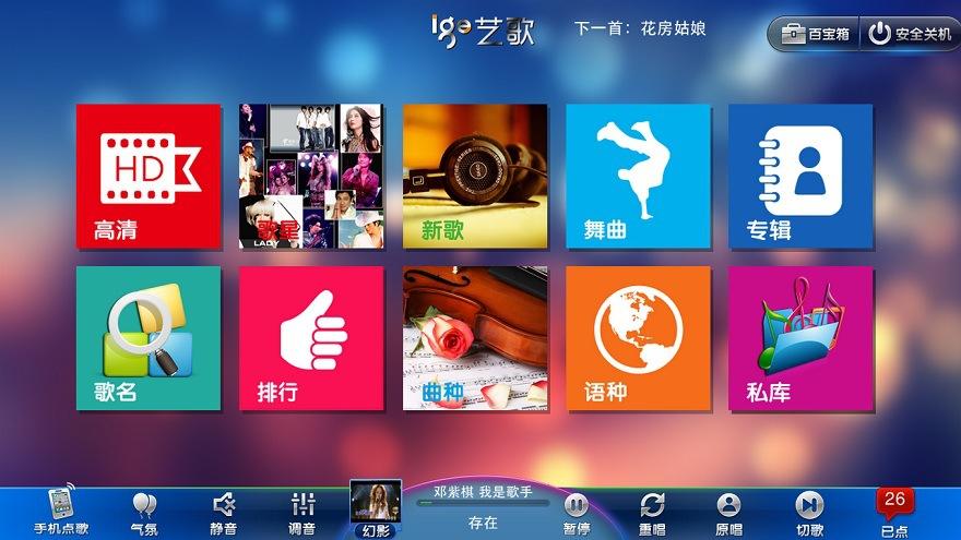 点歌机关机密码