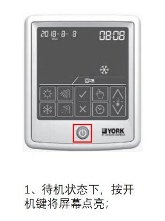 york中央空调按键图解