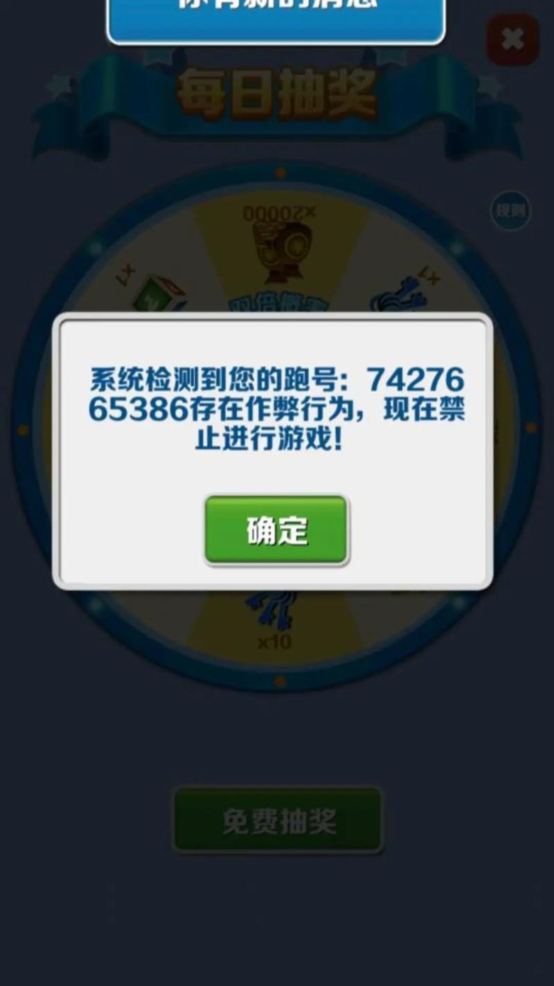 地铁跑酷跑号查询器截图2