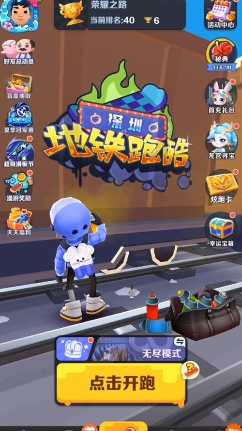 地铁跑酷跑号查询器截图3