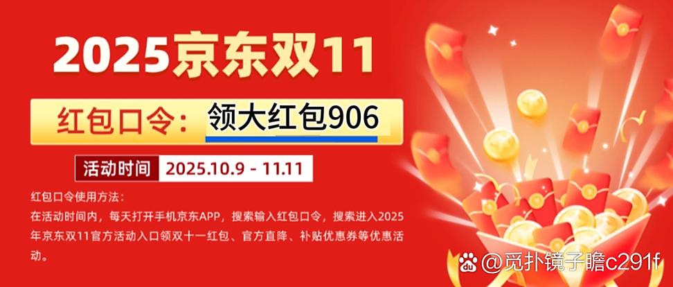 京东口令生成链接截图3
