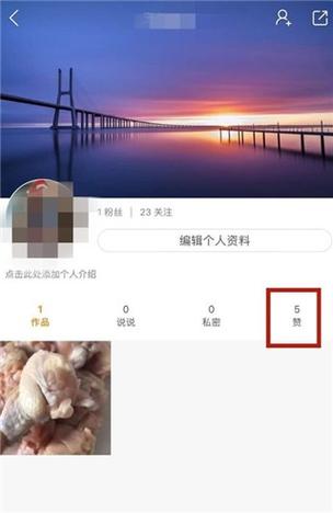 快手怎么大批删除点赞