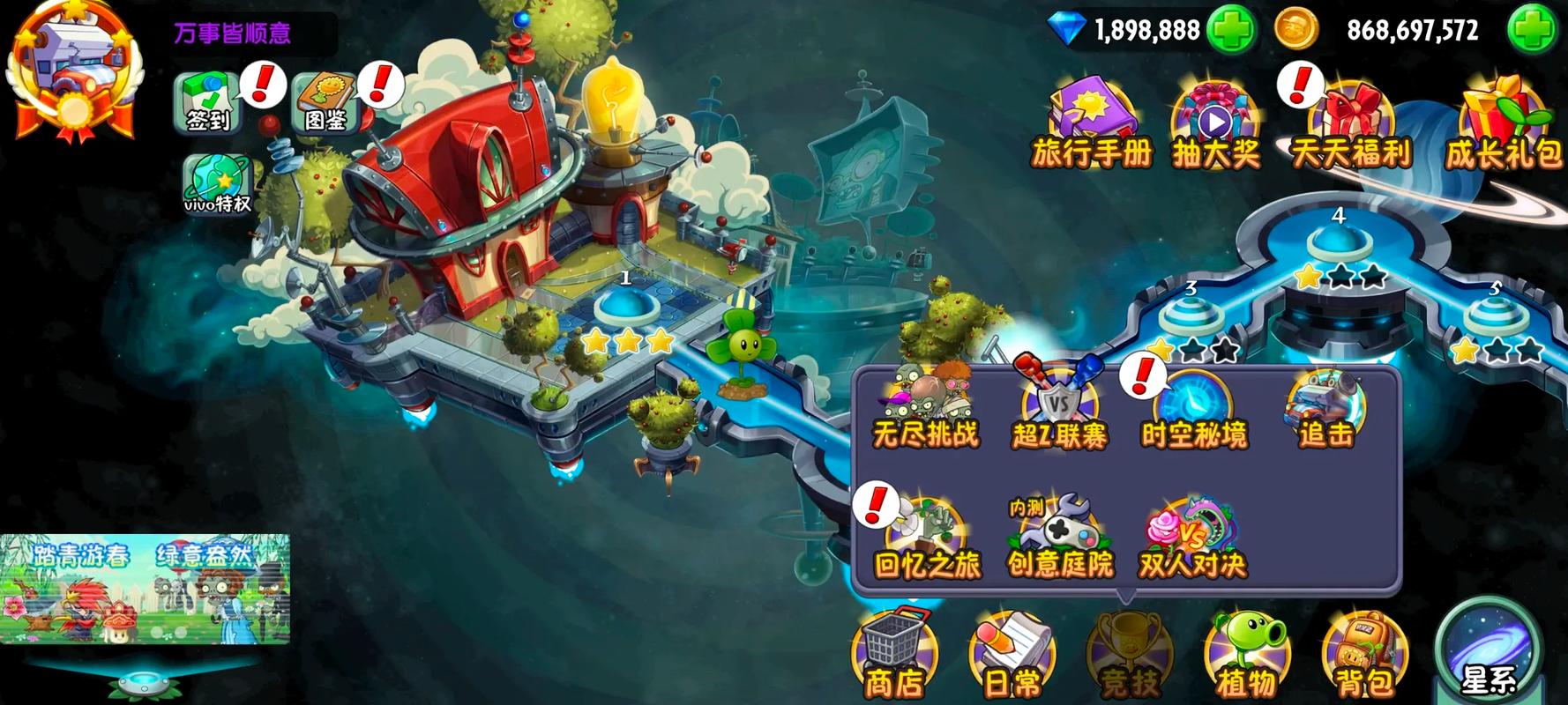 植物大战僵尸21.8.2破解版