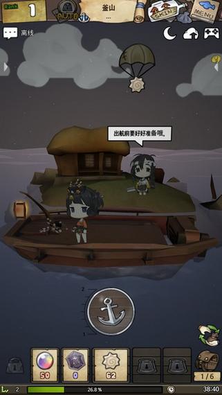 漂流少女ios怎么下载