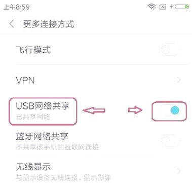 手机流量连接电脑上网