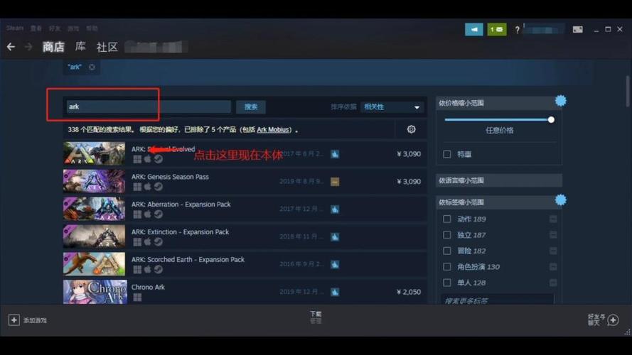 方舟生存进化mod怎么安装