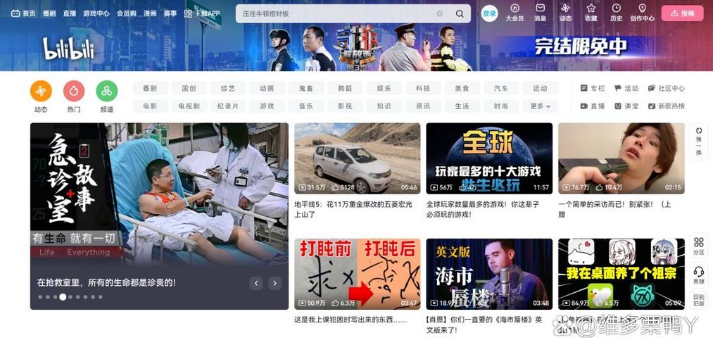 哔哩哔哩高清免费观看网址