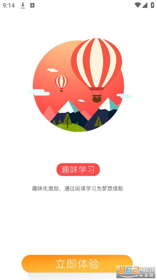 攀登app下载