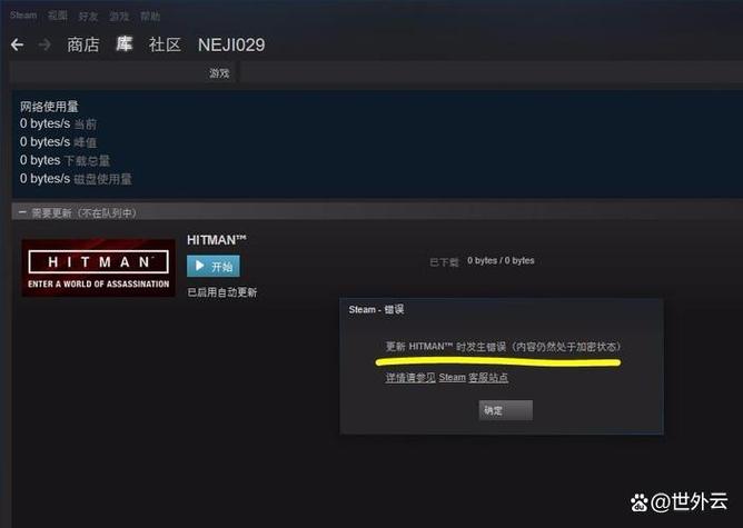 steam更新内容处于加密状态