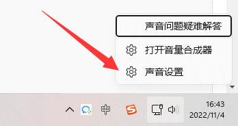 腾讯会议话筒声音怎么调