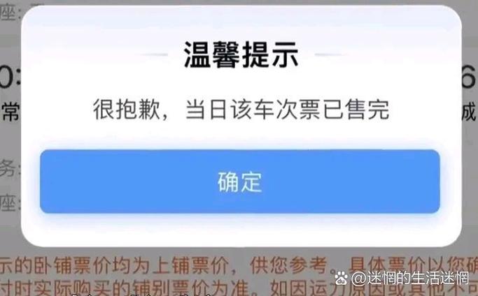 2020过年抢不到票
