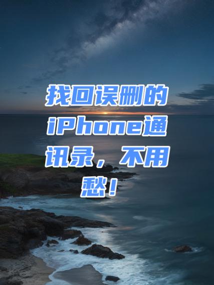 删除iphone通讯录截图3