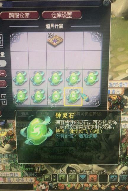 钟灵石合成失败的原因