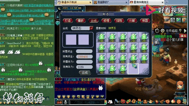 钟灵石合成失败的原因截图2