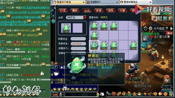 钟灵石合成失败的原因截图3