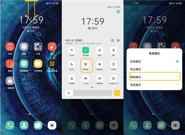 oppofindx怎样强制解锁