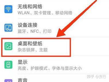 vivo步数怎么显示在锁屏上
