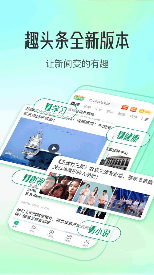 趣头条哪个版本最好