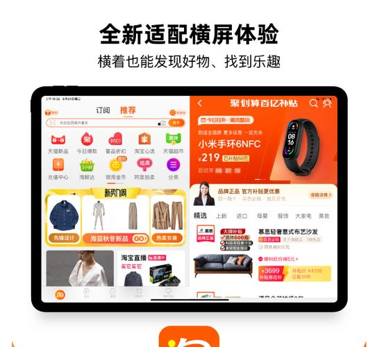 淘宝直播平板不能横屏吗